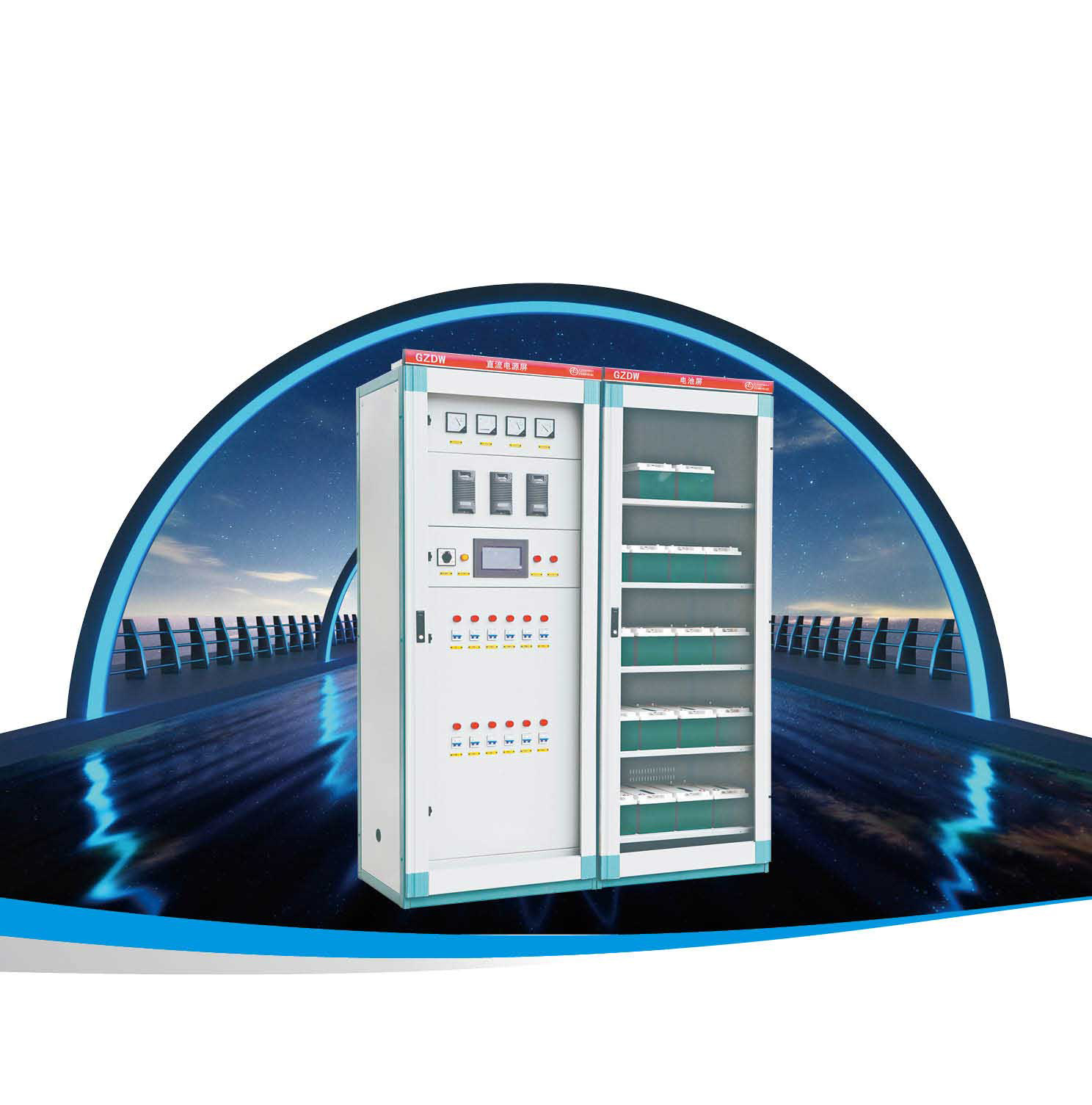 GZDW 系列直流電源柜